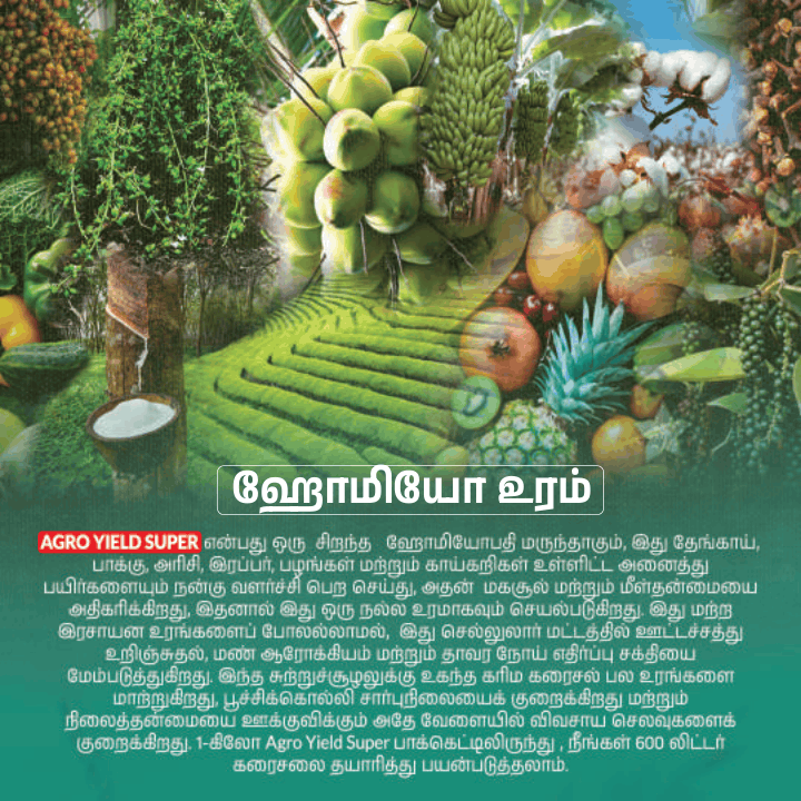 Agro yeild 32 pages_compressed (1)-10