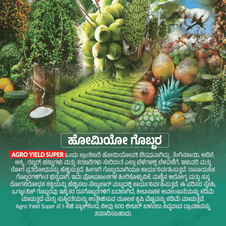 Agro yeild 32 pages_compressed (1)-14