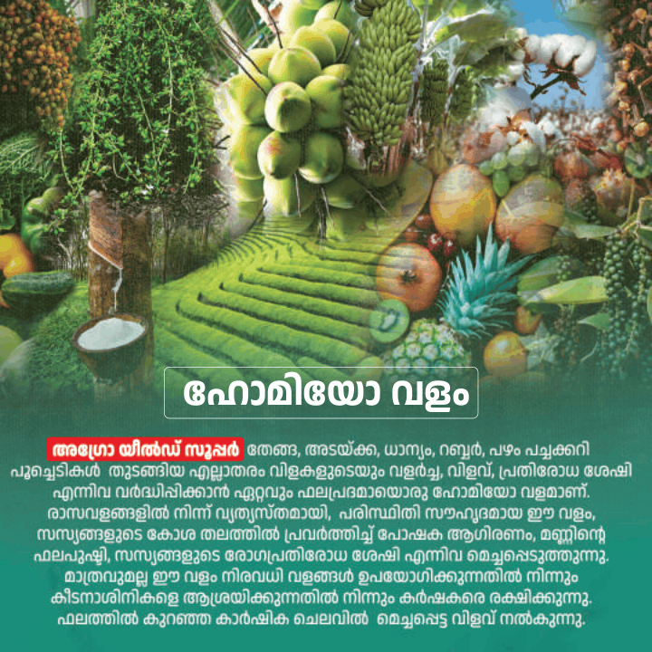 Agro yeild 32 pages_compressed (1)-18