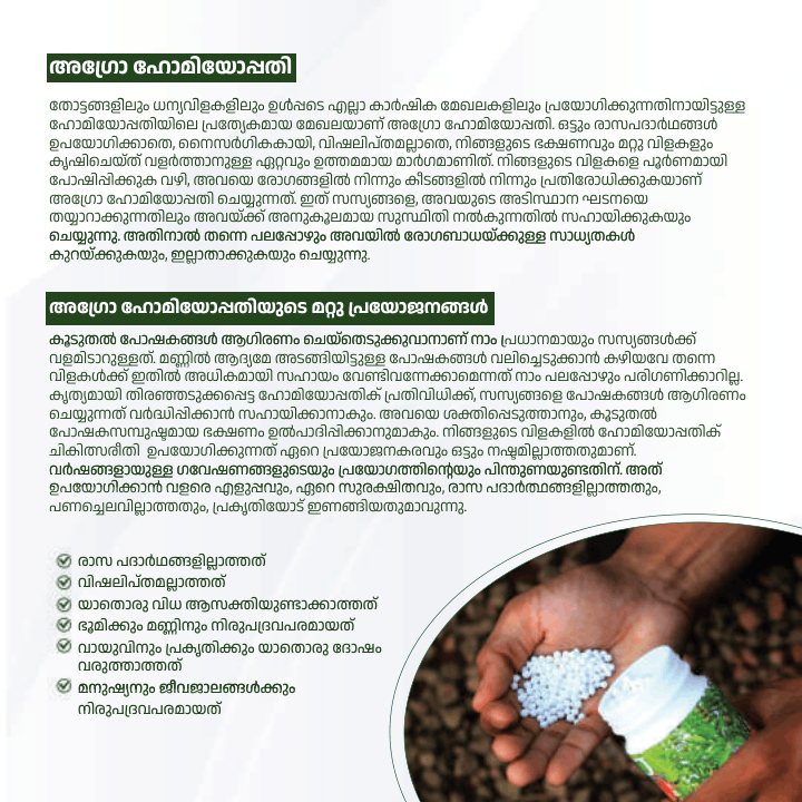 Agro yeild 32 pages_compressed (1)-23
