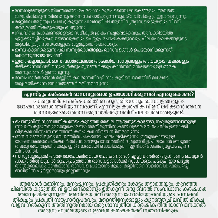 Agro yeild 32 pages_compressed (1)-29